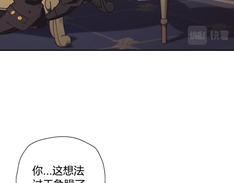 《爸，这个婚我不结！》漫画最新章节第38话 契约恋爱免费下拉式在线观看章节第【46】张图片