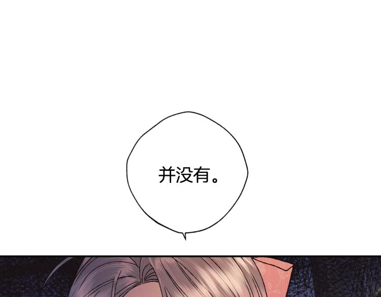 《爸，这个婚我不结！》漫画最新章节第38话 契约恋爱免费下拉式在线观看章节第【49】张图片