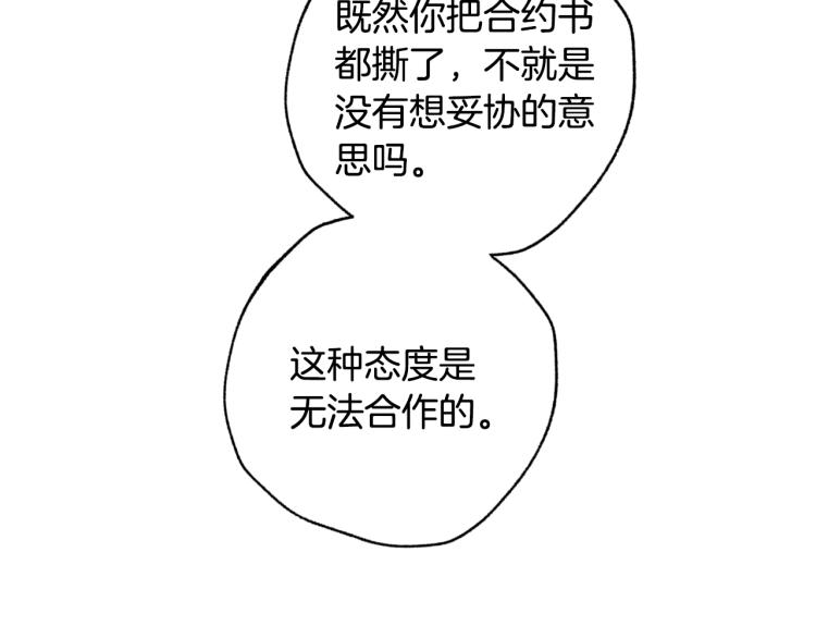 《爸，这个婚我不结！》漫画最新章节第38话 契约恋爱免费下拉式在线观看章节第【51】张图片