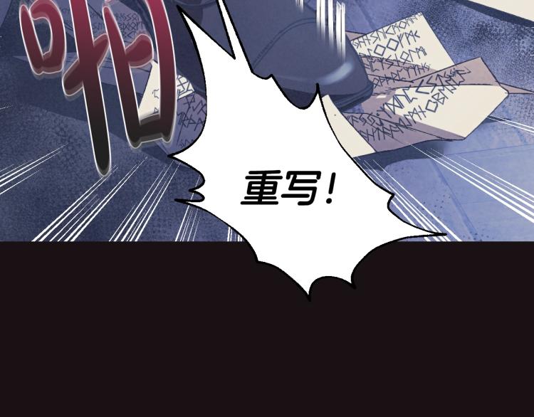 《爸，这个婚我不结！》漫画最新章节第38话 契约恋爱免费下拉式在线观看章节第【57】张图片