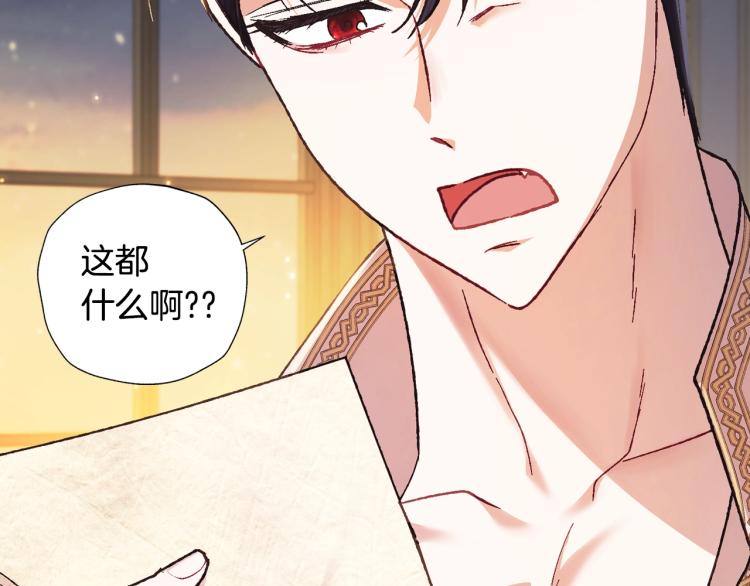 《爸，这个婚我不结！》漫画最新章节第38话 契约恋爱免费下拉式在线观看章节第【6】张图片