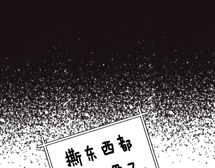 《爸，这个婚我不结！》漫画最新章节第38话 契约恋爱免费下拉式在线观看章节第【61】张图片