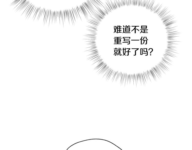 《爸，这个婚我不结！》漫画最新章节第38话 契约恋爱免费下拉式在线观看章节第【66】张图片