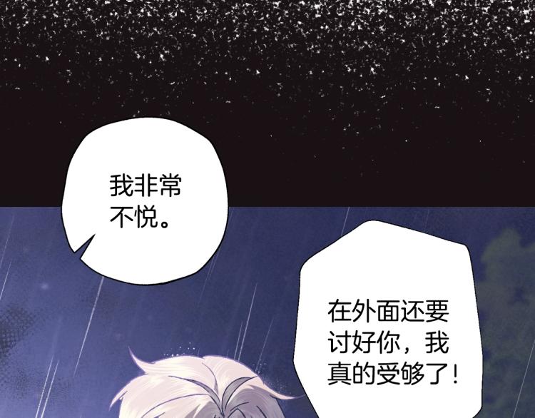 《爸，这个婚我不结！》漫画最新章节第38话 契约恋爱免费下拉式在线观看章节第【69】张图片