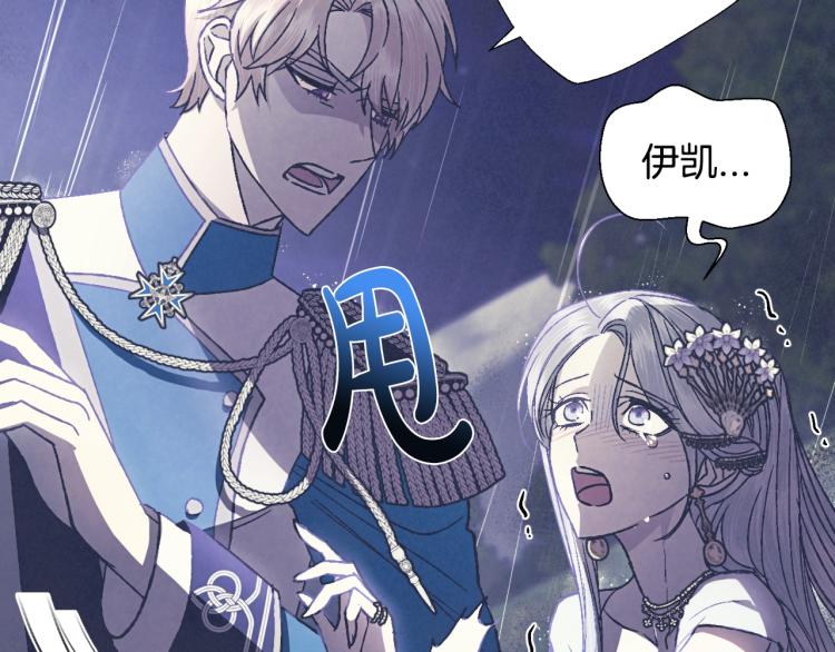 《爸，这个婚我不结！》漫画最新章节第38话 契约恋爱免费下拉式在线观看章节第【70】张图片