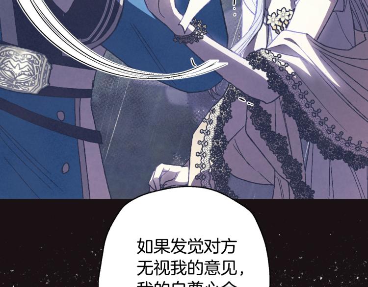 《爸，这个婚我不结！》漫画最新章节第38话 契约恋爱免费下拉式在线观看章节第【71】张图片