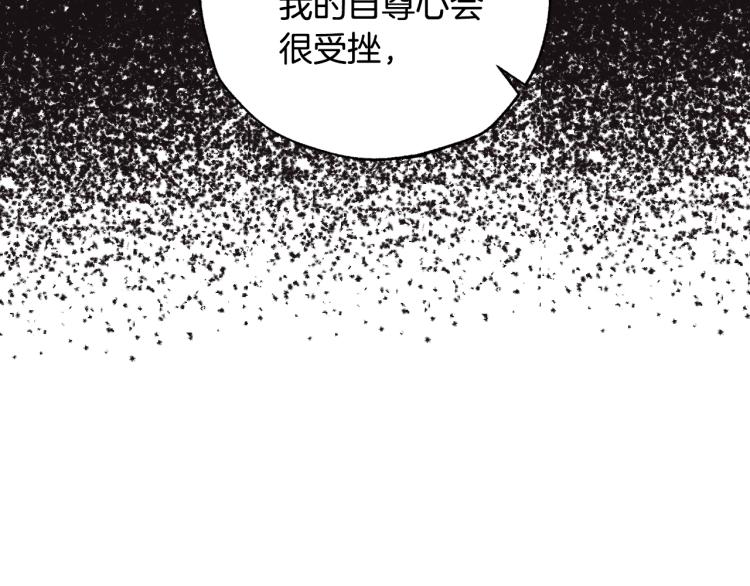 《爸，这个婚我不结！》漫画最新章节第38话 契约恋爱免费下拉式在线观看章节第【72】张图片