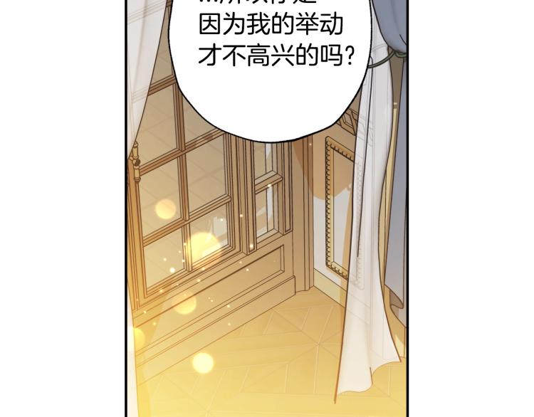 《爸，这个婚我不结！》漫画最新章节第38话 契约恋爱免费下拉式在线观看章节第【77】张图片