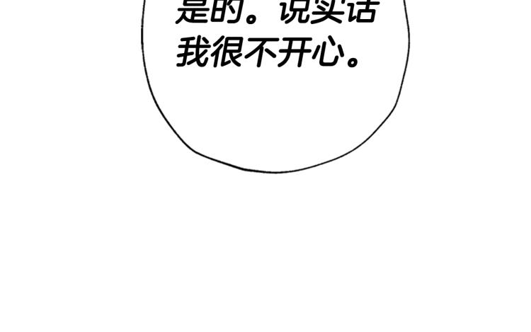 《爸，这个婚我不结！》漫画最新章节第38话 契约恋爱免费下拉式在线观看章节第【81】张图片