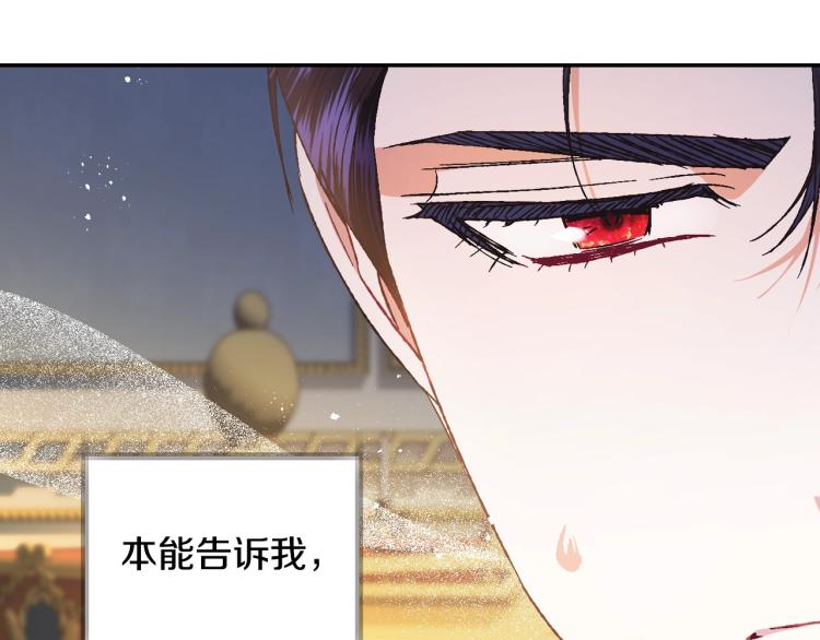 《爸，这个婚我不结！》漫画最新章节第38话 契约恋爱免费下拉式在线观看章节第【87】张图片