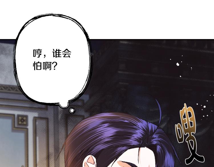 《爸，这个婚我不结！》漫画最新章节第38话 契约恋爱免费下拉式在线观看章节第【91】张图片