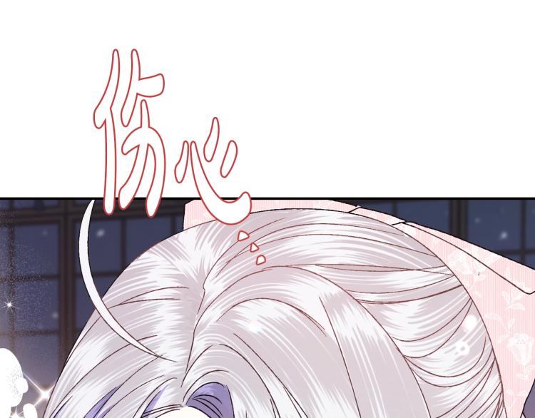 《爸，这个婚我不结！》漫画最新章节第38话 契约恋爱免费下拉式在线观看章节第【98】张图片