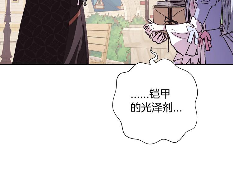 《爸，这个婚我不结！》漫画最新章节第4话 光泽剂免费下拉式在线观看章节第【112】张图片