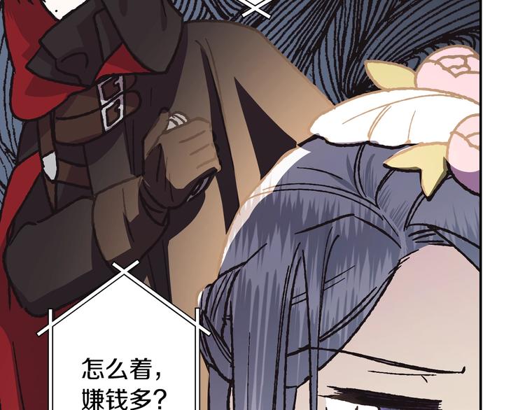 《爸，这个婚我不结！》漫画最新章节第4话 光泽剂免费下拉式在线观看章节第【114】张图片