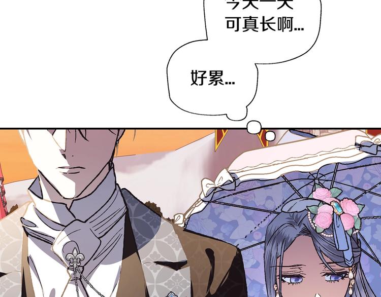 《爸，这个婚我不结！》漫画最新章节第4话 光泽剂免费下拉式在线观看章节第【123】张图片