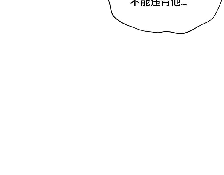 《爸，这个婚我不结！》漫画最新章节第4话 光泽剂免费下拉式在线观看章节第【131】张图片