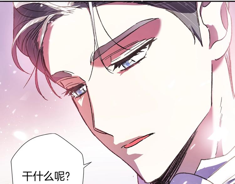 《爸，这个婚我不结！》漫画最新章节第4话 光泽剂免费下拉式在线观看章节第【139】张图片