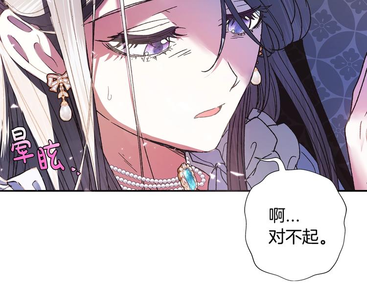 《爸，这个婚我不结！》漫画最新章节第4话 光泽剂免费下拉式在线观看章节第【141】张图片