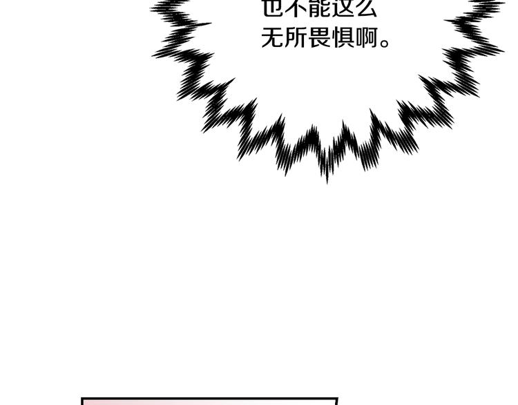 《爸，这个婚我不结！》漫画最新章节第4话 光泽剂免费下拉式在线观看章节第【144】张图片