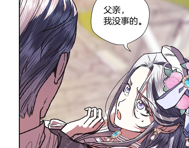 《爸，这个婚我不结！》漫画最新章节第4话 光泽剂免费下拉式在线观看章节第【152】张图片