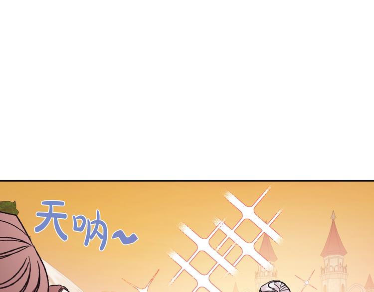 《爸，这个婚我不结！》漫画最新章节第4话 光泽剂免费下拉式在线观看章节第【154】张图片