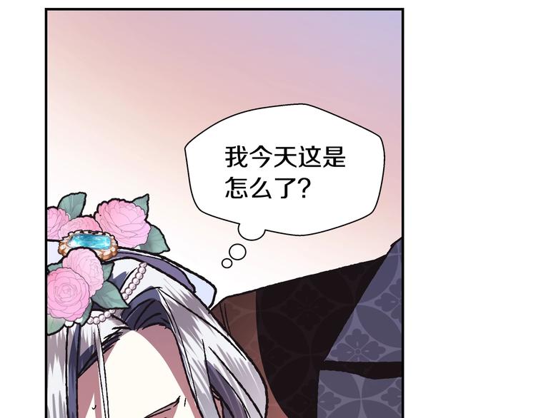 《爸，这个婚我不结！》漫画最新章节第4话 光泽剂免费下拉式在线观看章节第【157】张图片