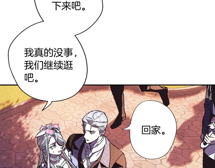 《爸，这个婚我不结！》漫画最新章节第4话 光泽剂免费下拉式在线观看章节第【160】张图片