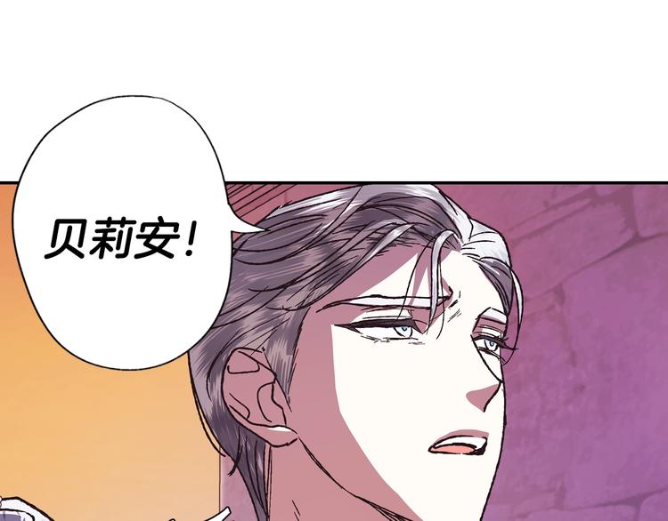 《爸，这个婚我不结！》漫画最新章节第4话 光泽剂免费下拉式在线观看章节第【162】张图片