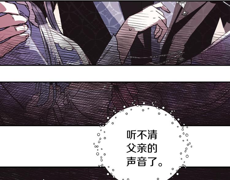 《爸，这个婚我不结！》漫画最新章节第4话 光泽剂免费下拉式在线观看章节第【176】张图片