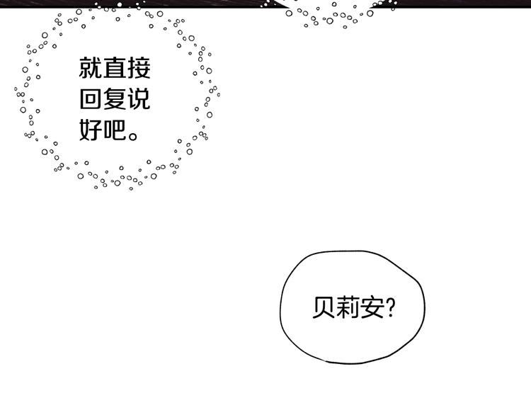 《爸，这个婚我不结！》漫画最新章节第4话 光泽剂免费下拉式在线观看章节第【177】张图片