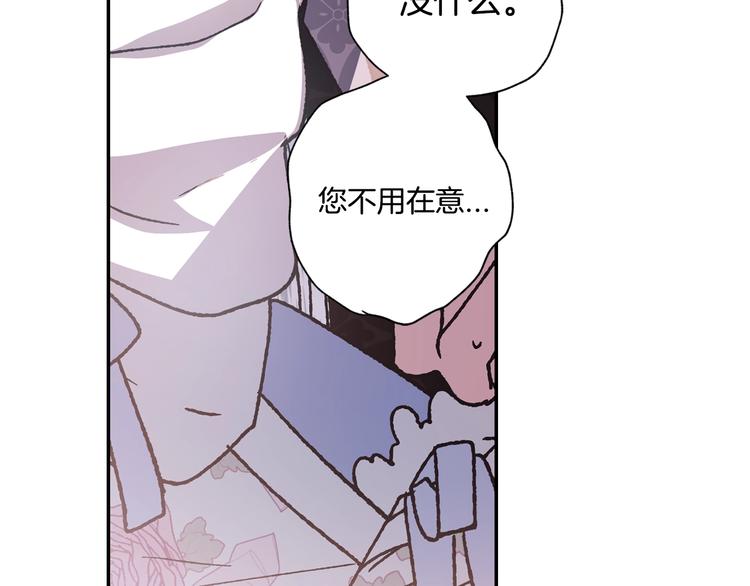 《爸，这个婚我不结！》漫画最新章节第4话 光泽剂免费下拉式在线观看章节第【180】张图片