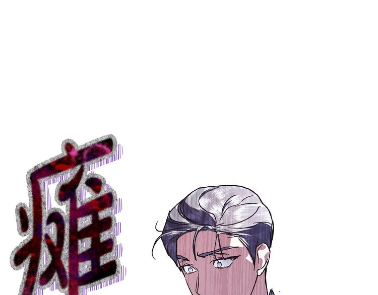 《爸，这个婚我不结！》漫画最新章节第4话 光泽剂免费下拉式在线观看章节第【185】张图片