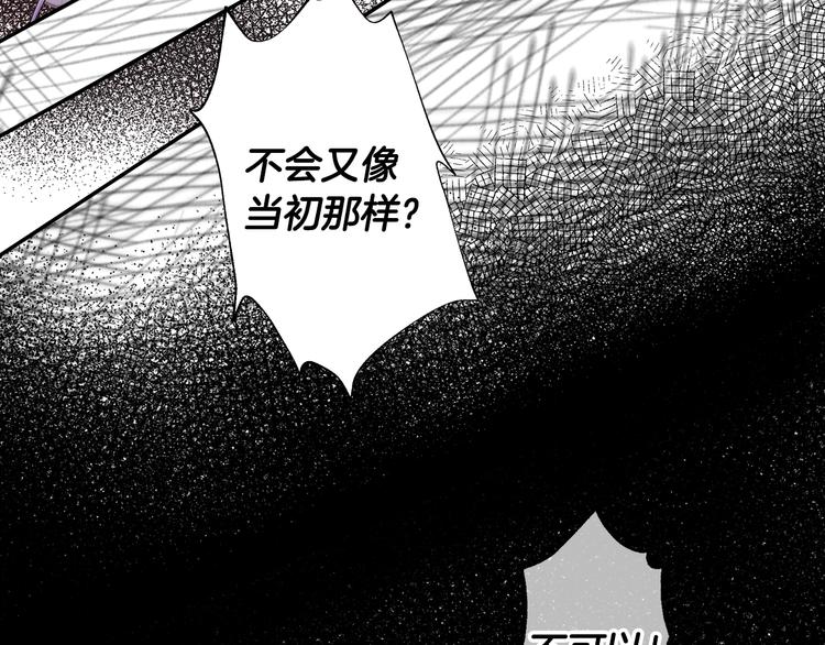 《爸，这个婚我不结！》漫画最新章节第4话 光泽剂免费下拉式在线观看章节第【190】张图片