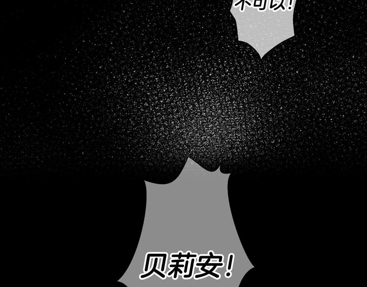 《爸，这个婚我不结！》漫画最新章节第4话 光泽剂免费下拉式在线观看章节第【191】张图片