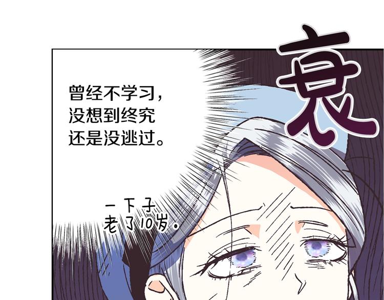 《爸，这个婚我不结！》漫画最新章节第4话 光泽剂免费下拉式在线观看章节第【198】张图片