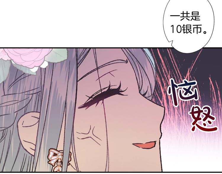 《爸，这个婚我不结！》漫画最新章节第4话 光泽剂免费下拉式在线观看章节第【26】张图片