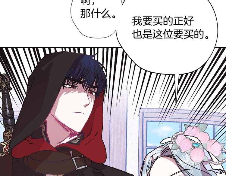 《爸，这个婚我不结！》漫画最新章节第4话 光泽剂免费下拉式在线观看章节第【28】张图片