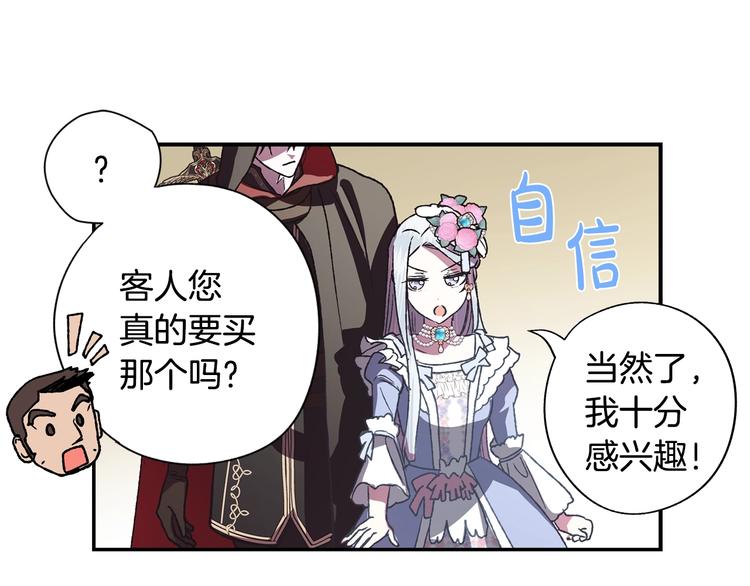 《爸，这个婚我不结！》漫画最新章节第4话 光泽剂免费下拉式在线观看章节第【31】张图片