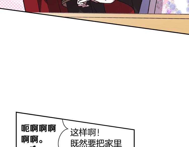 《爸，这个婚我不结！》漫画最新章节第4话 光泽剂免费下拉式在线观看章节第【39】张图片