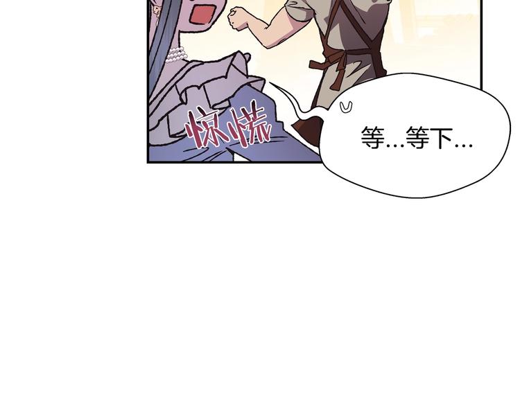 《爸，这个婚我不结！》漫画最新章节第4话 光泽剂免费下拉式在线观看章节第【42】张图片