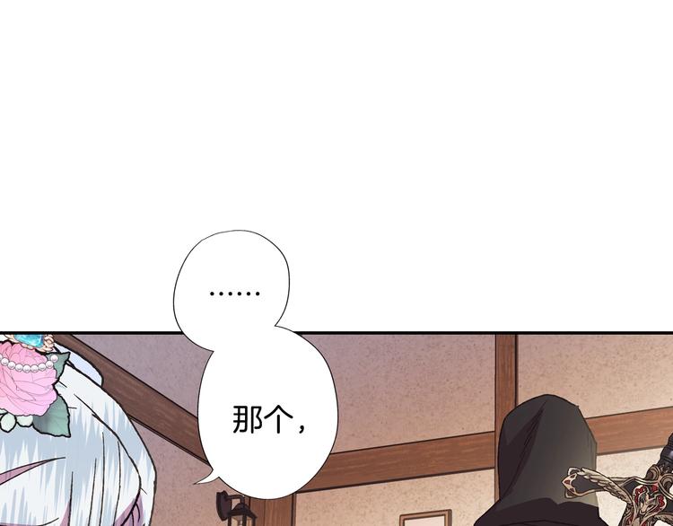 《爸，这个婚我不结！》漫画最新章节第4话 光泽剂免费下拉式在线观看章节第【51】张图片