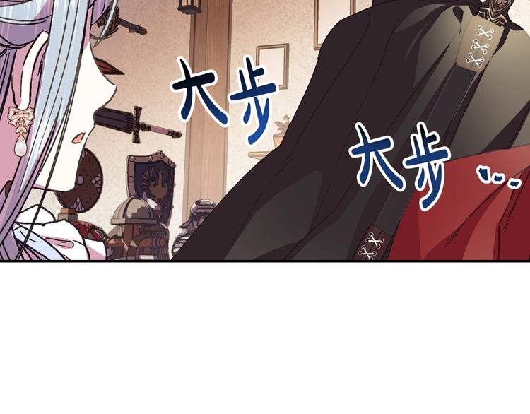 《爸，这个婚我不结！》漫画最新章节第4话 光泽剂免费下拉式在线观看章节第【52】张图片