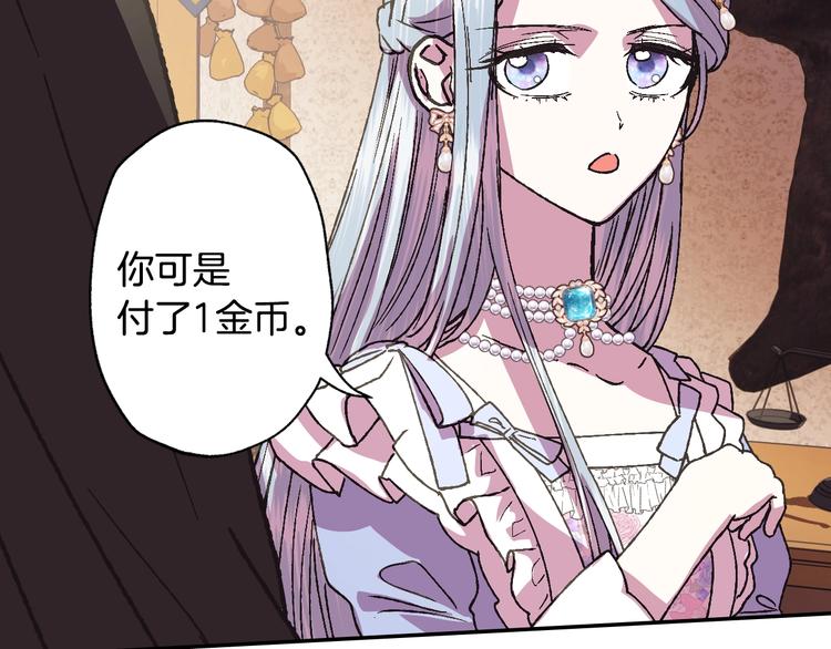 《爸，这个婚我不结！》漫画最新章节第4话 光泽剂免费下拉式在线观看章节第【56】张图片