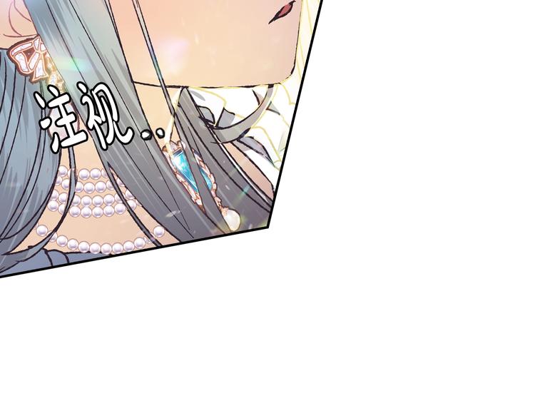 《爸，这个婚我不结！》漫画最新章节第4话 光泽剂免费下拉式在线观看章节第【7】张图片