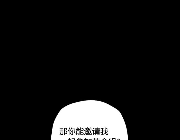 《爸，这个婚我不结！》漫画最新章节第39话 现任vs前任免费下拉式在线观看章节第【5】张图片