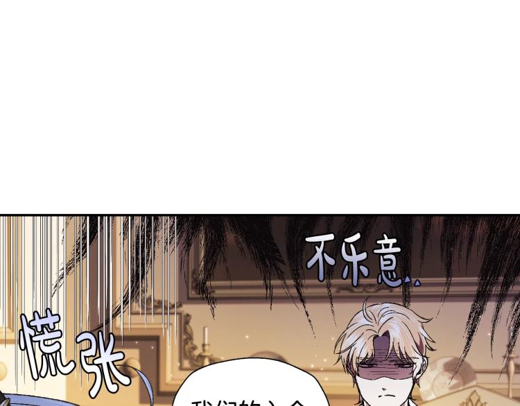 《爸，这个婚我不结！》漫画最新章节第40话 修罗场免费下拉式在线观看章节第【111】张图片