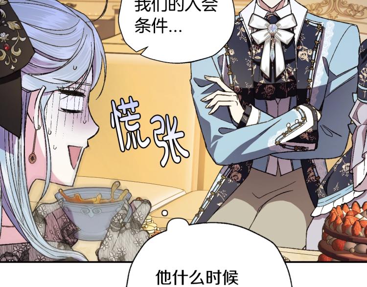 《爸，这个婚我不结！》漫画最新章节第40话 修罗场免费下拉式在线观看章节第【112】张图片