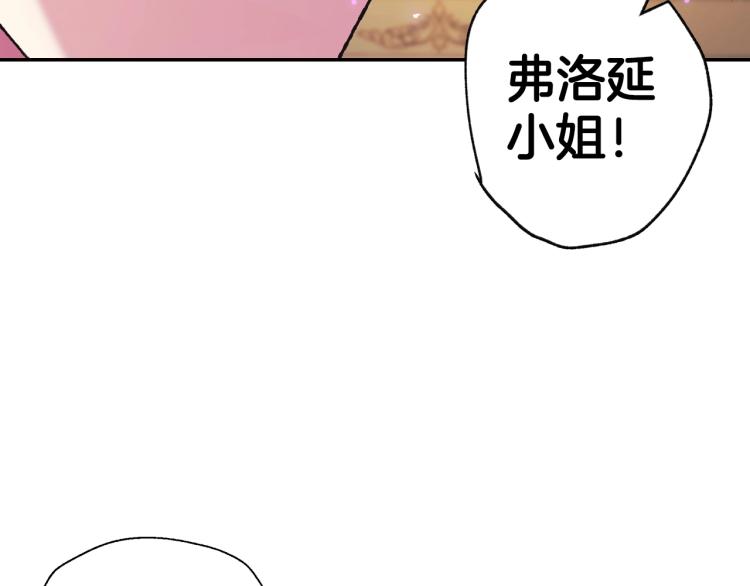 《爸，这个婚我不结！》漫画最新章节第40话 修罗场免费下拉式在线观看章节第【123】张图片