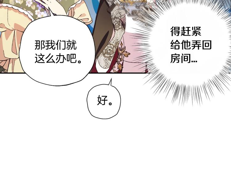 《爸，这个婚我不结！》漫画最新章节第40话 修罗场免费下拉式在线观看章节第【125】张图片