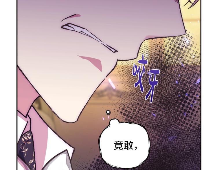 《爸，这个婚我不结！》漫画最新章节第40话 修罗场免费下拉式在线观看章节第【127】张图片